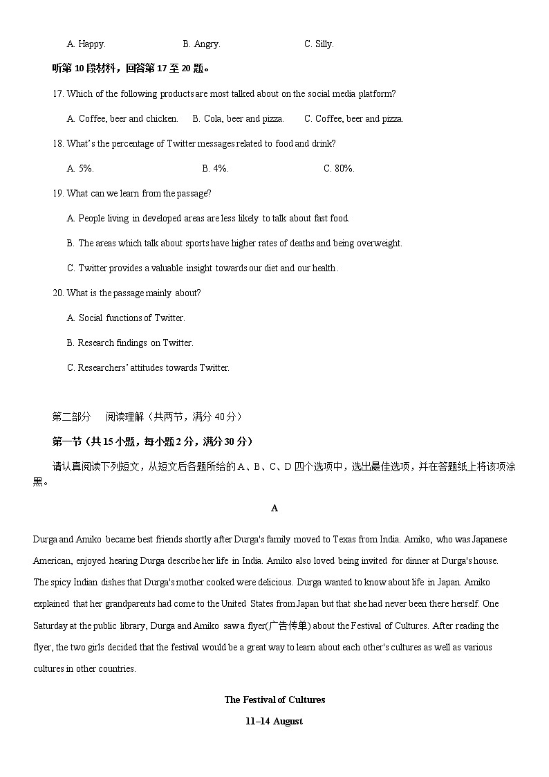 2021蚌埠田家炳中学高一下学期6月月考英语试题含答案03