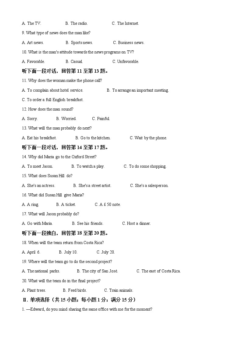 2021天津市耀华中学高一下学期期中形成性检测英语试题含答案02