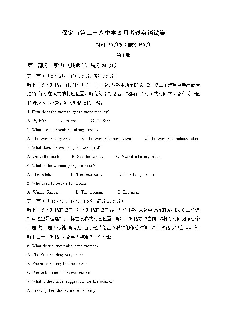 2021保定第二十八中学高一下学期五月月考英语试题含答案第1页