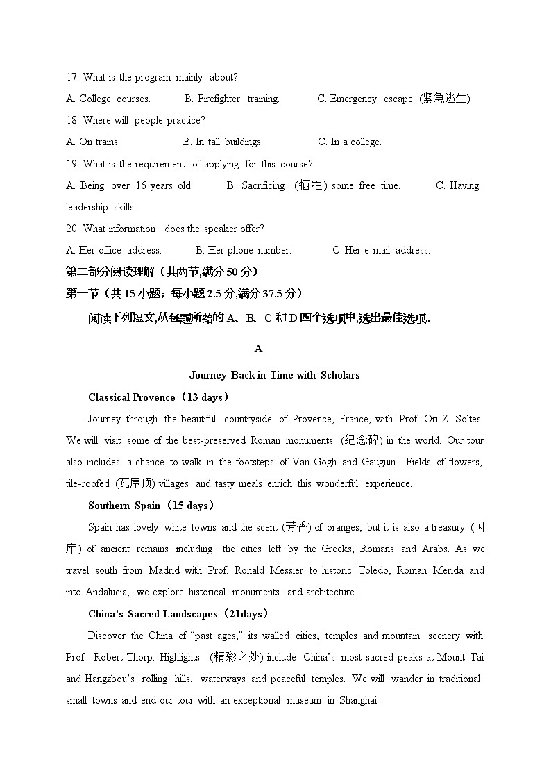 2021保定第二十八中学高一下学期五月月考英语试题含答案第3页