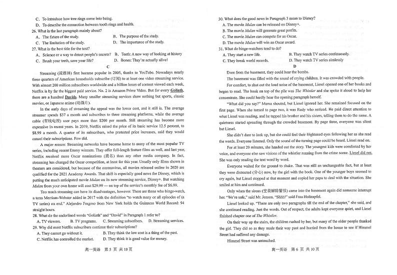 2021江苏省常熟中学高一下学期5月阶段学习质量抽测英语试题扫描版含答案03