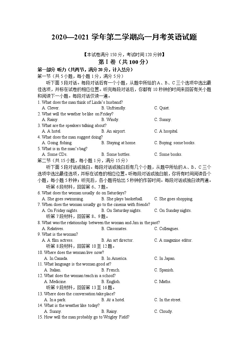 2021长治二中校高一下学期第五次月考英语试卷含答案01