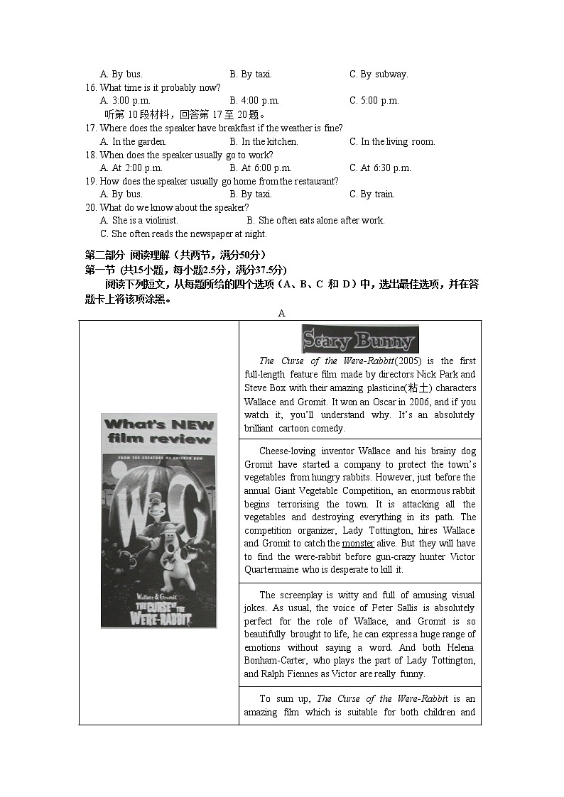 2021长治二中校高一下学期第五次月考英语试卷含答案02