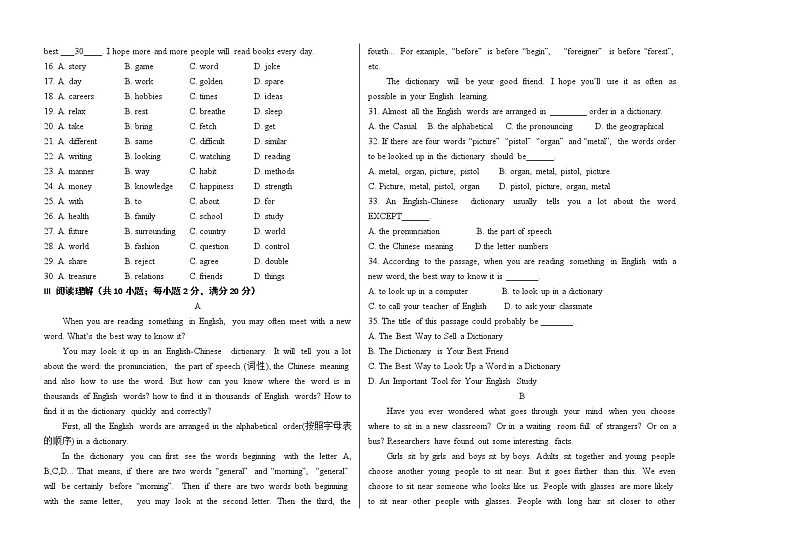 2021哈尔滨第三十二中学高一下学期期中考试英语试题含答案第2页