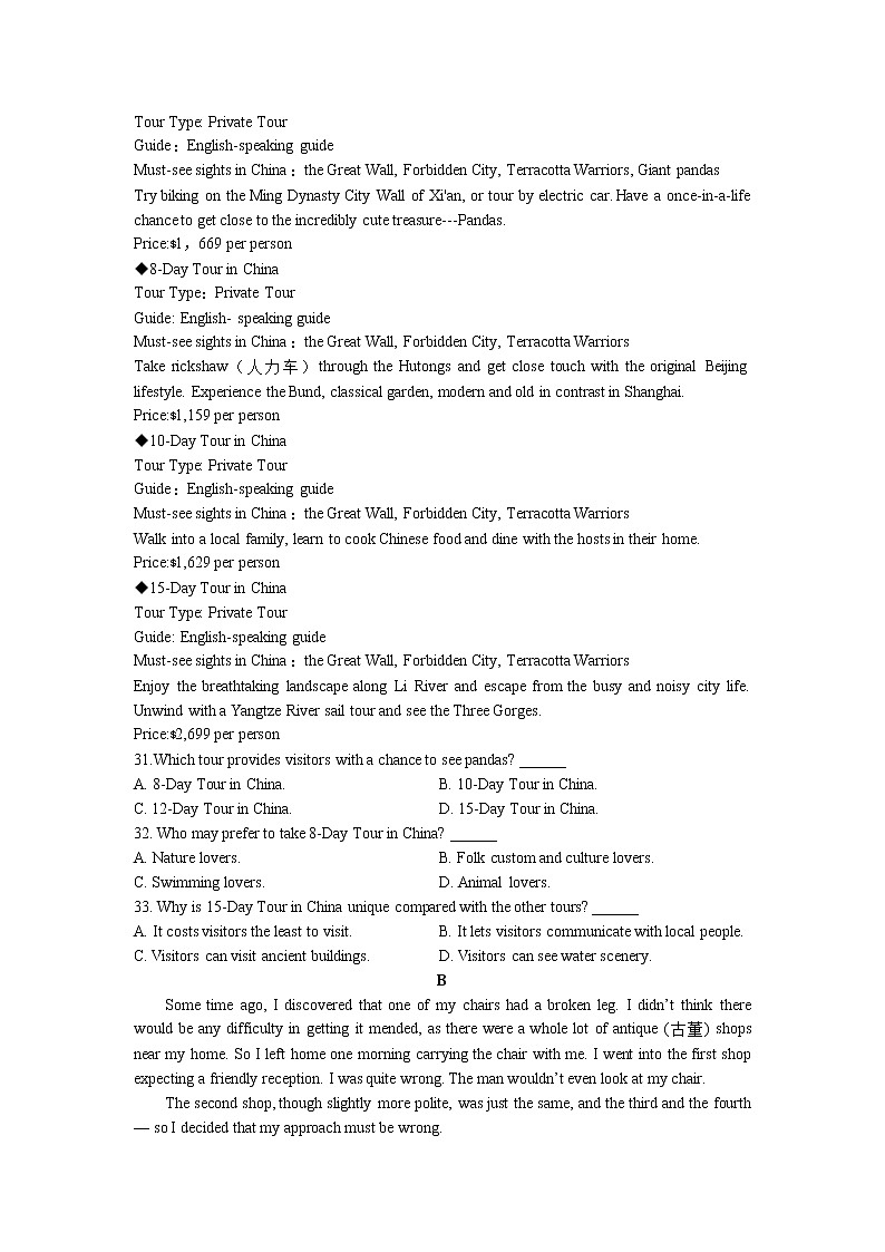 2021甘肃省民乐县一中高一下学期期中考试英语试卷含答案第3页