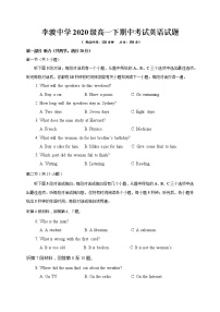 2021南充李渡中学高一下学期期中考试英语试题缺答案