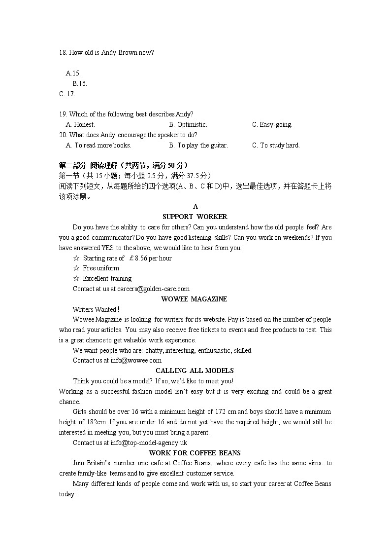 2021承德一中高一下学期第二次月考英语试卷含答案第3页