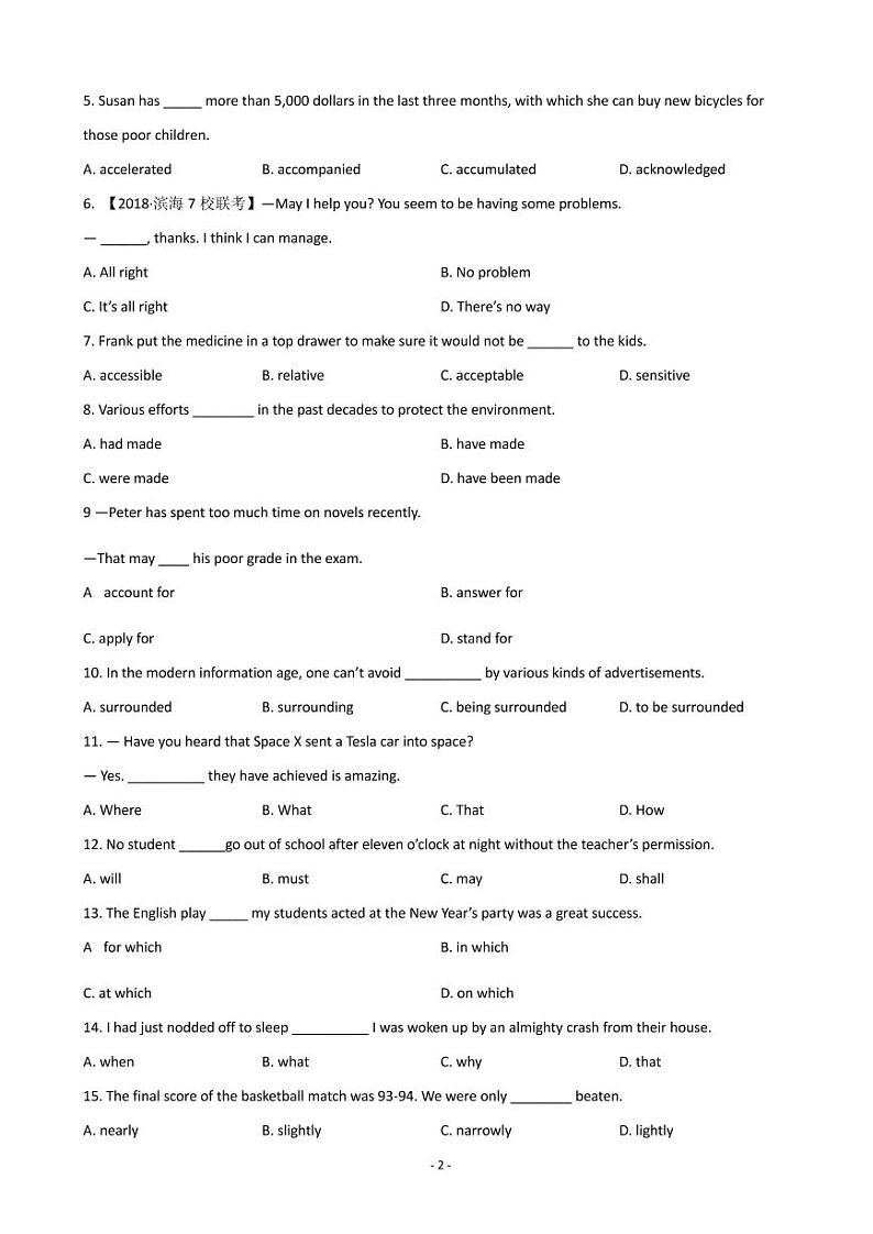 【精编精校卷】2022届天津市河北区高三下学期一模考试英语试题（PDF版）02