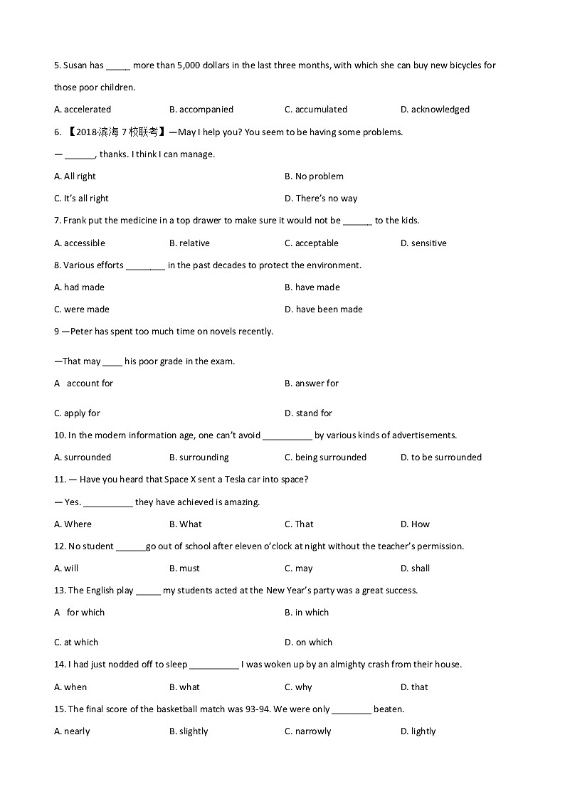 【精编精校卷】2022届天津市河北区高三下学期一模考试英语试题（PDF版）02