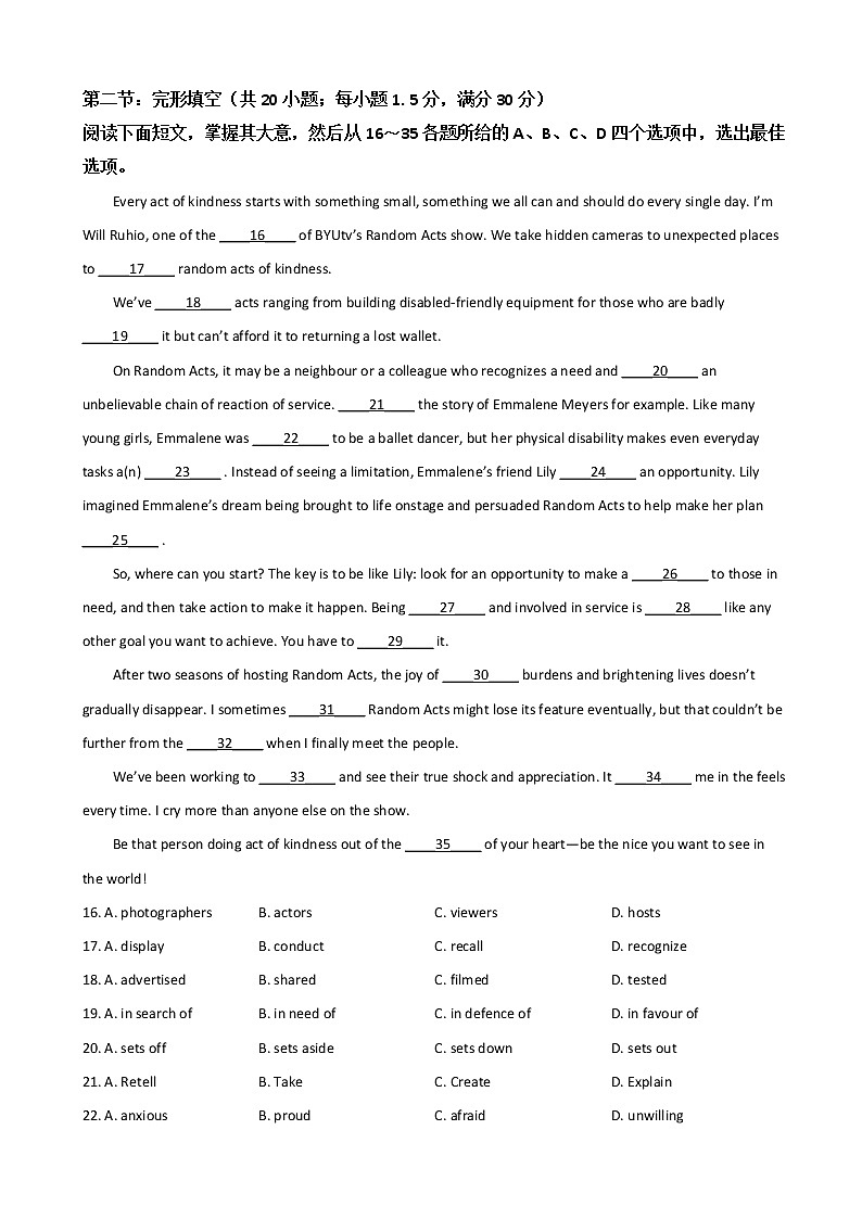 【精编精校卷】2022届天津市河北区高三下学期一模考试英语试题（PDF版）03