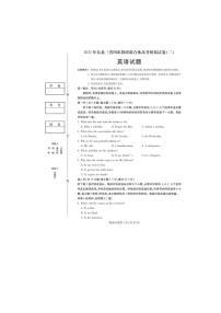 2022届东北三省四市教研联合体高考模拟试卷（二）英语试题无答案