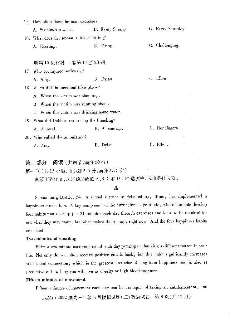 湖北省武汉市2022届高三年级五月模拟试题（二）英语试题（PDF版+含答案）02