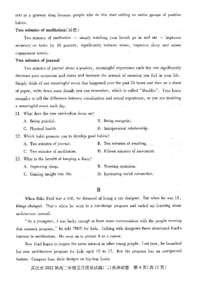 湖北省武汉市2022届高三年级五月模拟试题（二）英语试题（PDF版+含答案）03