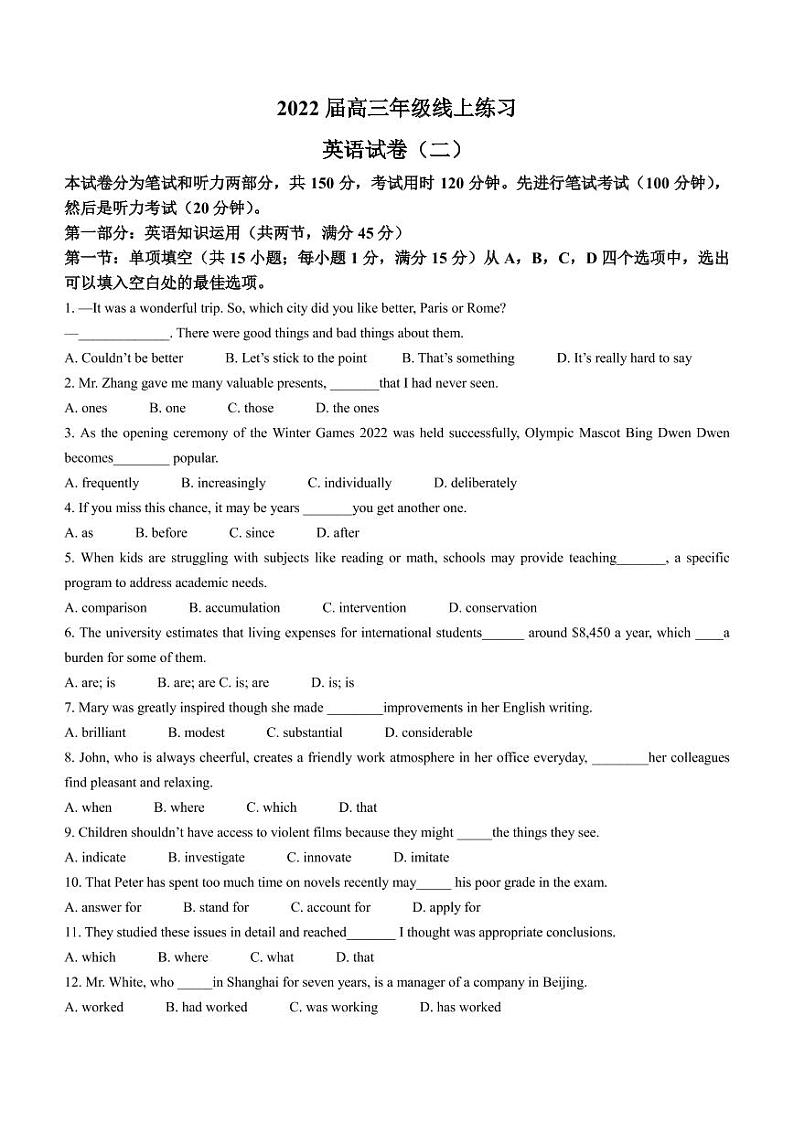 2022届天津市宁河区高三下学期4月线上模拟英语试卷（二）（ PDF版）第1页