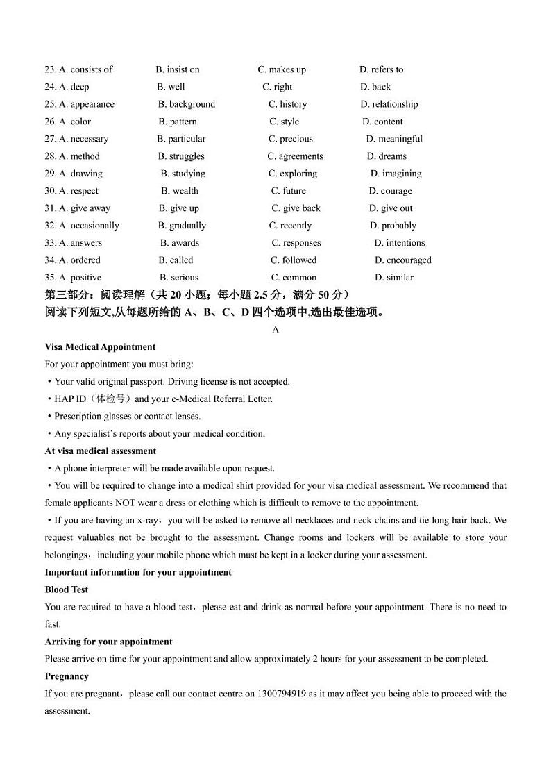 2022届天津市宁河区高三下学期4月线上模拟英语试卷（二）（ PDF版）第3页