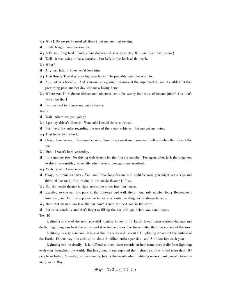 2022届江西高三5月联考·英语答案第2页