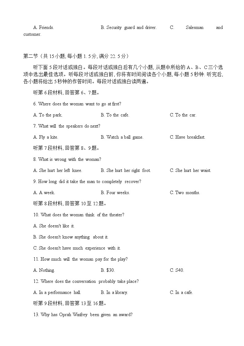 2022届安徽省淮南市高三第二次模拟考试英语试题word版含答案02