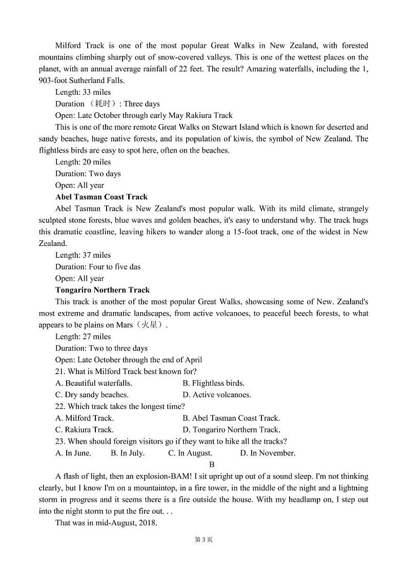 2022届黑龙江省齐齐哈尔市高三三模英语试题PDF版含答案03