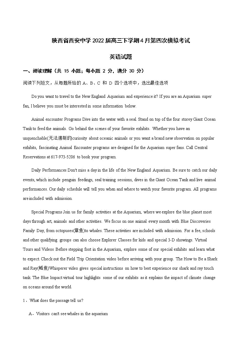 2022届陕西省西安中学高三下学期第四次模拟考试英语试题含解析01