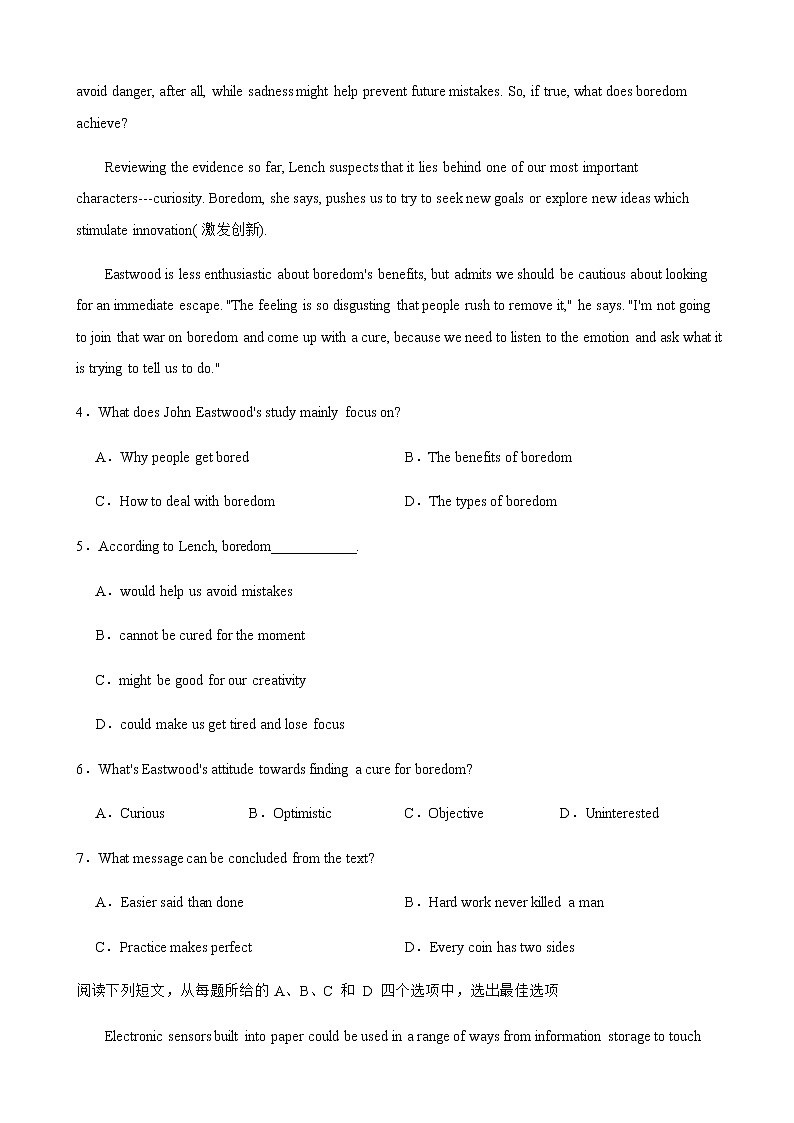 2022届陕西省西安中学高三下学期第四次模拟考试英语试题含解析03