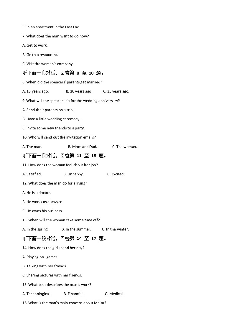 2022届陕西省西安中学高三下学期第四次模拟考试英语试题含答案第2页