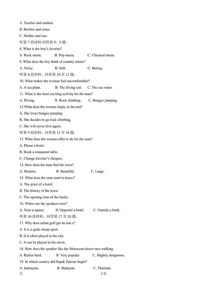 2022届福建省莆田市高三下学期5月三模考试英语试题PDF版含答案02