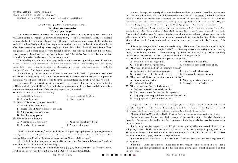2022届贵州省贵阳市第一中学高三高考适应性月考卷（六）英语-试卷PDF版含答案02