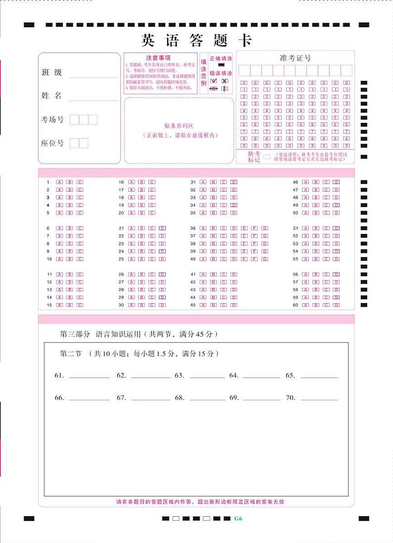 2022届贵州省贵阳市第一中学高三高考适应性月考卷（六）英语-试卷PDF版含答案01