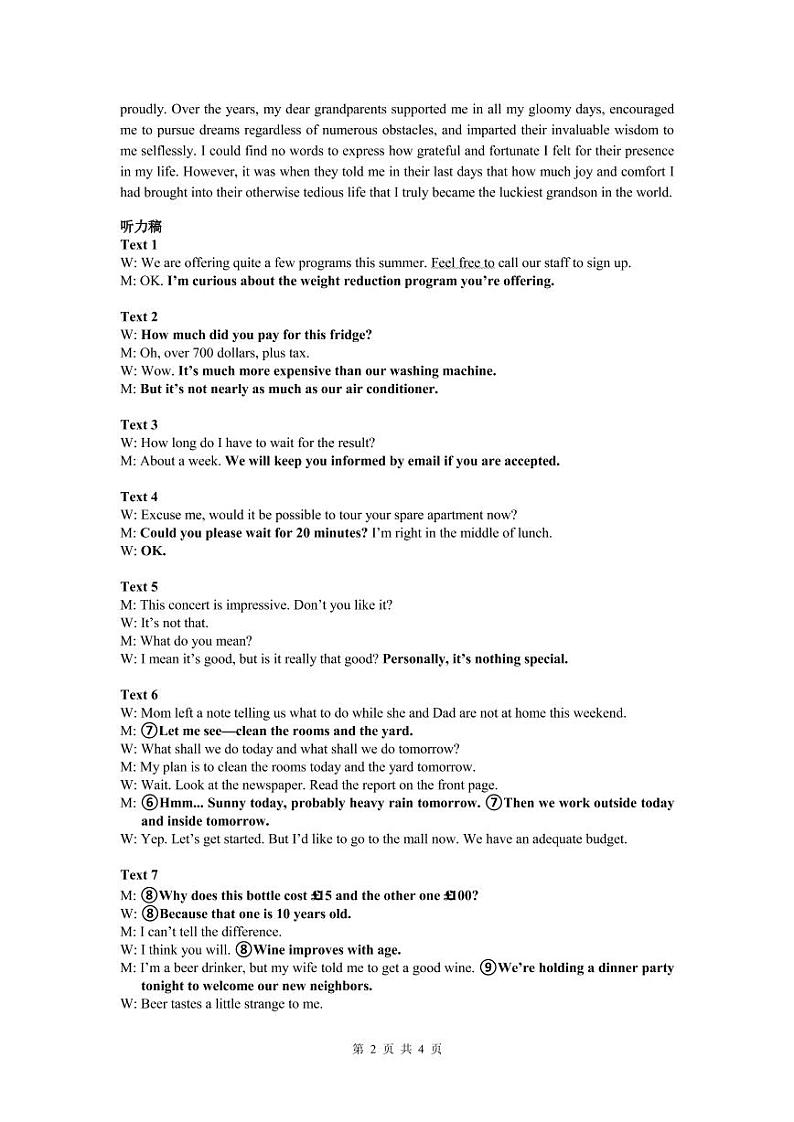 2022届湖北省武汉市武昌区高三年级5月质量检测英语试题PDF版含答案02