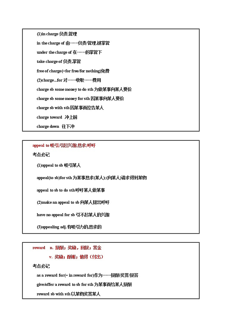 Day10 2022高考英语 思维导图识记3500词汇+阅读打卡第3页