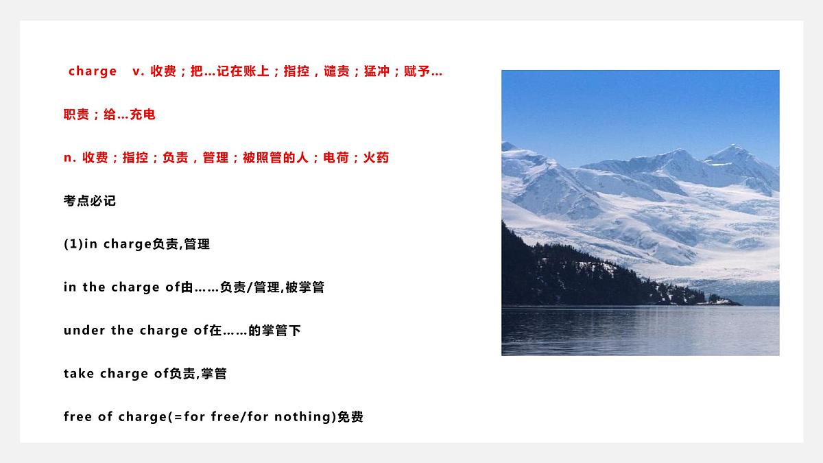 Day 10 2022高考英语 思维导图识记3500词汇+阅读打卡第5页