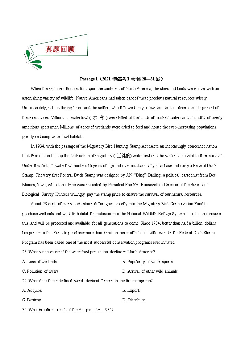 押新高考卷28—31题 阅读理解C篇说明文（解析版）-备战2022年高考英语临考题号押题（新高考卷） 第3页