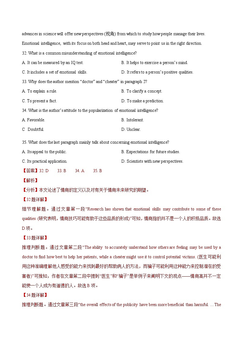 押新高考卷32—35题阅读理解D篇议论文-备战2022年高考英语临考题号押题（新高考卷）03