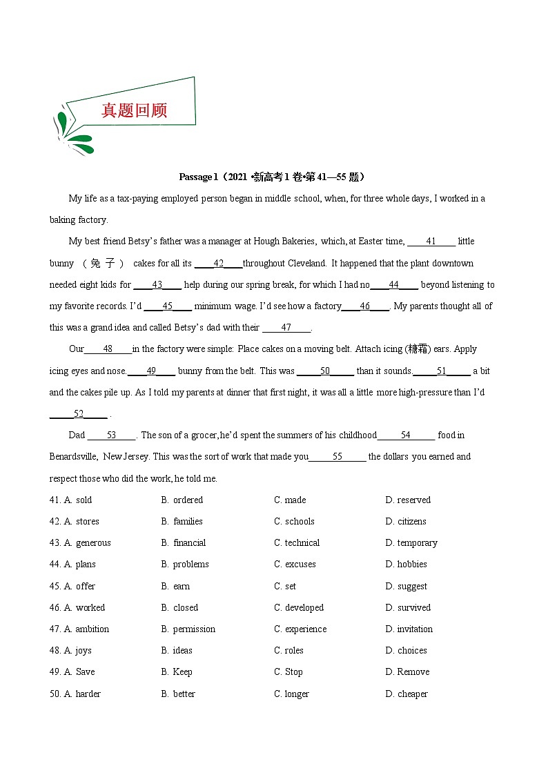 押新高考卷41—55题 完形填空之记叙文（原卷版）-备战2022年高考英语临考题号押题（新高考卷）  第3页