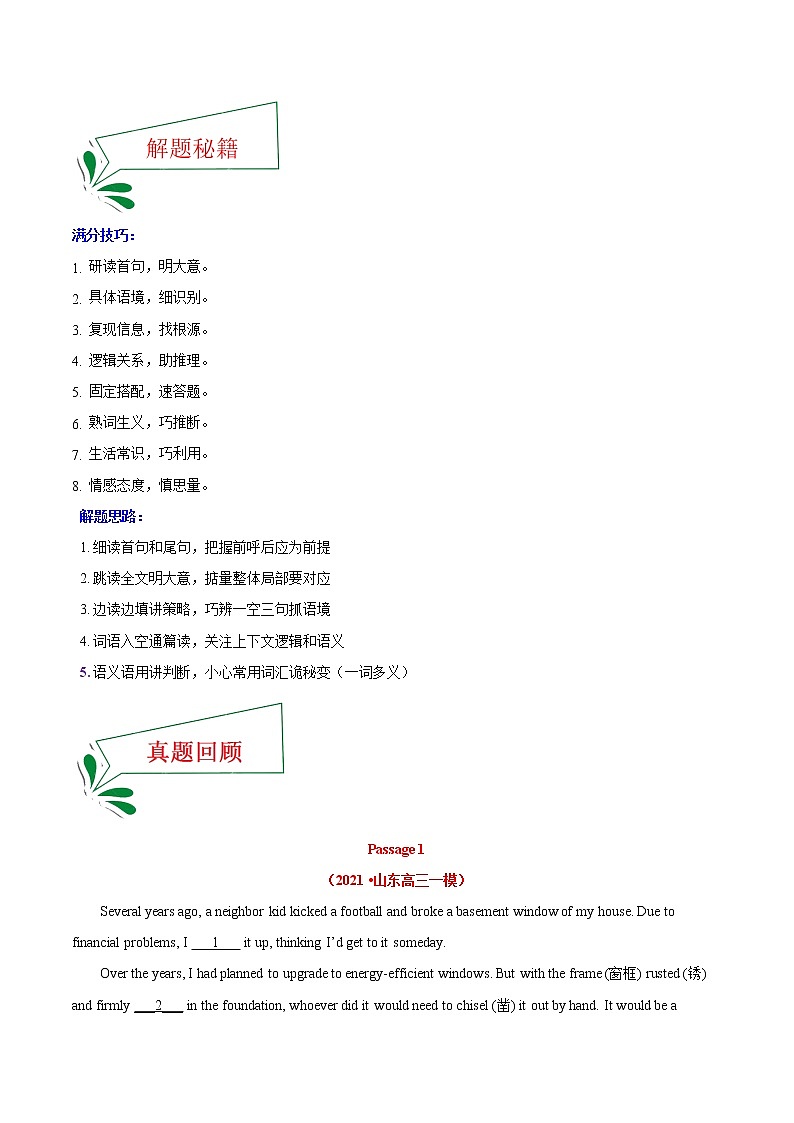 押新高考卷41—55题+完形填空之夹叙夹议（解析版）-备战2022年高考英语临考题号押题（新高考卷）02