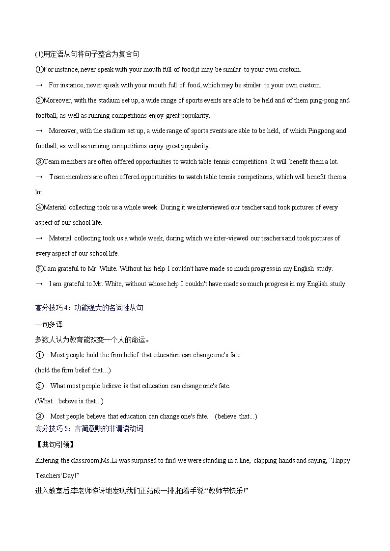 押新高考卷66题提纲类作文-备战2022年高考英语临考题号押题（新高考卷）03