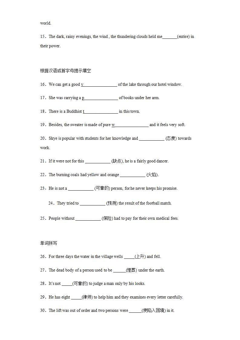 考前单词“每天一遍过”3 （学生用卷）第2页