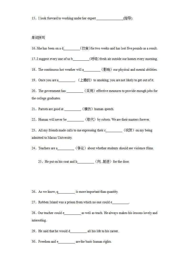 考前单词“每天一遍过”5 （学生用卷）第2页