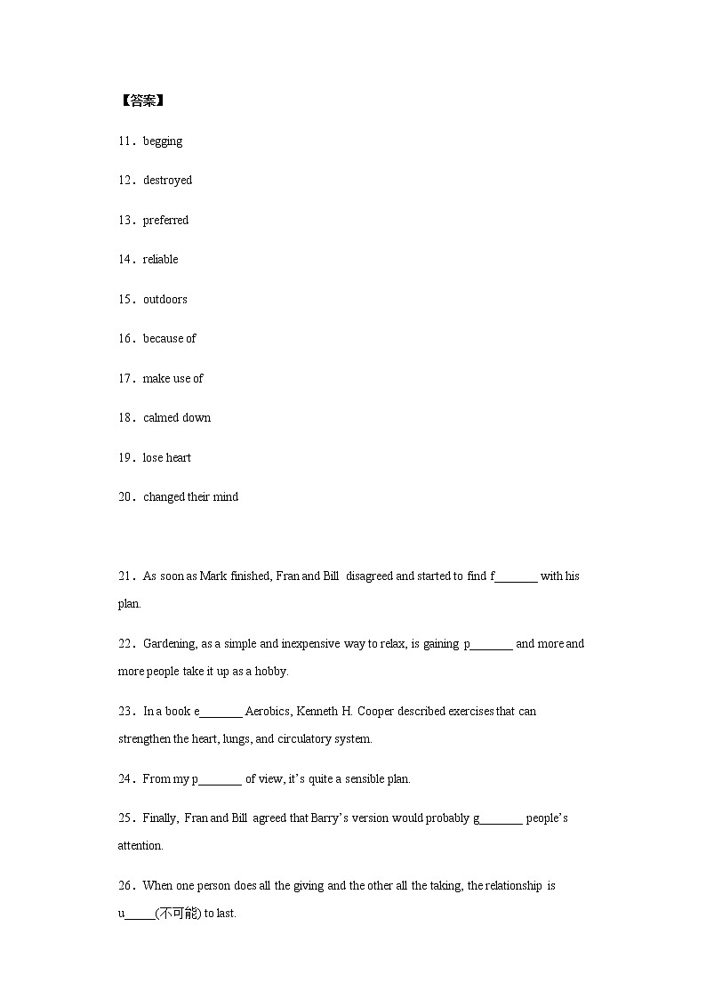 考前单词“每天一遍过”7 （教师用卷）第3页