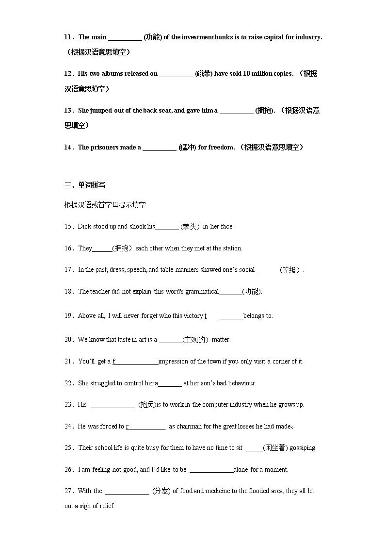 Day 19 必修四Unit 4-【每天一遍过】备战2021年高考英语单词突破（人教版）学生卷第2页