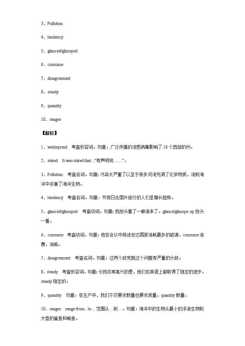 Day 22 必修五Unit 2-【每天一遍过】备战2021年高考英语单词突破（人教版）教师卷第2页