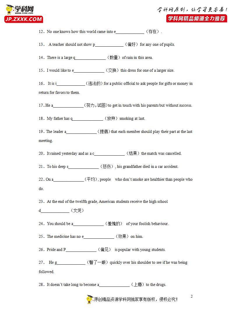 Day 24 必修五Unit 4-【每天一遍过】备战2021年高考英语单词突破（人教版）学生卷第2页