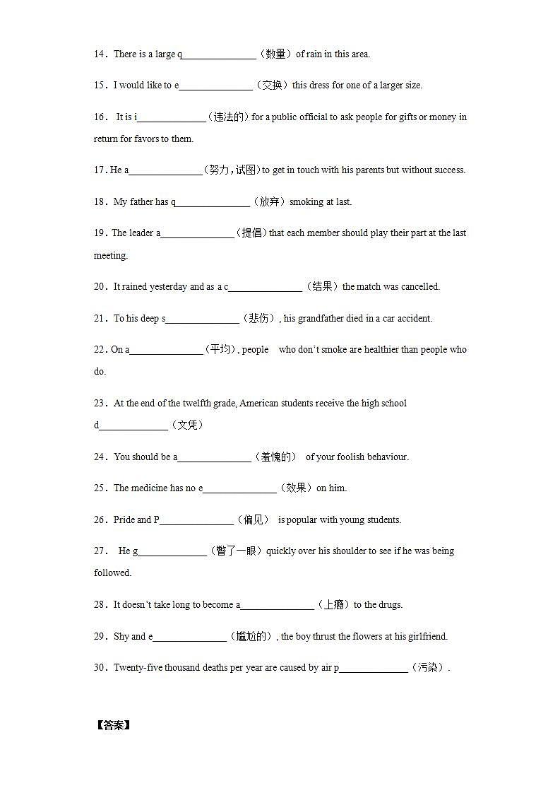 Day 24 必修五Unit 4-【每天一遍过】备战2021年高考英语单词突破（人教版）教师卷第2页