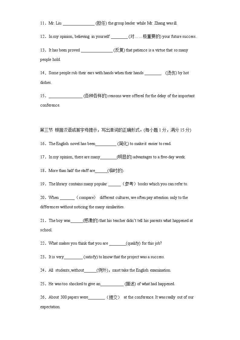 Day 25 必修五Unit 5-【每天一遍过】备战2021年高考英语单词突破（人教版）学生卷第2页