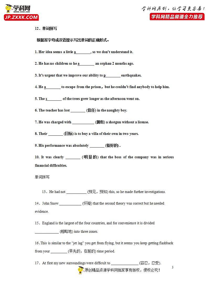 Day 26 选修六Unit 1-【每天一遍过】备战2021年高考英语单词突破（人教版）学生卷第3页