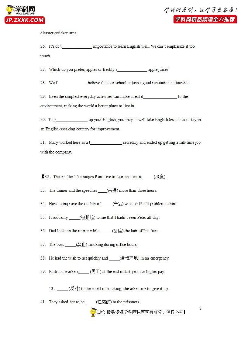 Day 27 选修六Unit 2-【每天一遍过】备战2021年高考英语单词突破（人教版）学生卷第3页