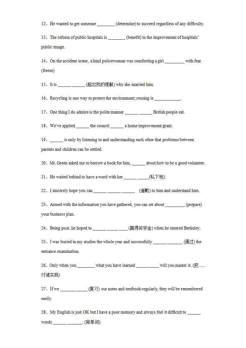 Day 29 选修六Unit 4-【每天一遍过】备战2021年高考英语单词突破（人教版）学生卷第2页