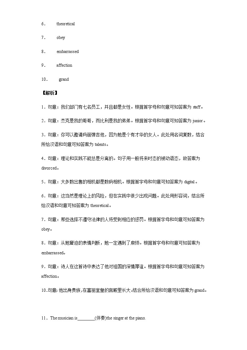 Day 32 选修七Unit 2-【每天一遍过】备战2021年高考英语单词突破（人教版）教师卷第2页