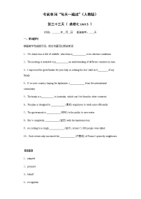 Day 33 选修七Unit 3-【一轮复习】备战2022年高考英语单词每天一练（人教版）