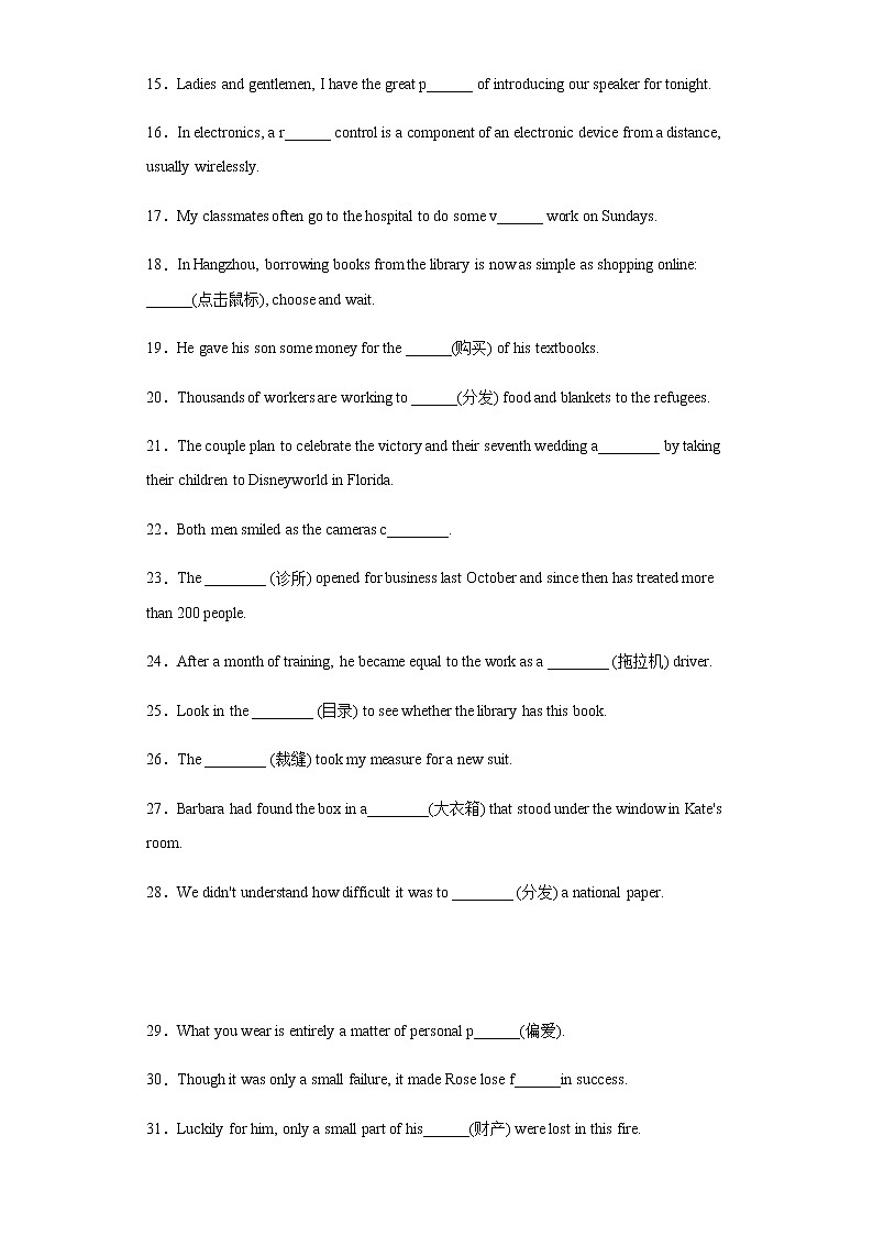 Day 34 选修七Unit 4-【每天一遍过】备战2021年高考英语单词突破（人教版）学生卷第2页